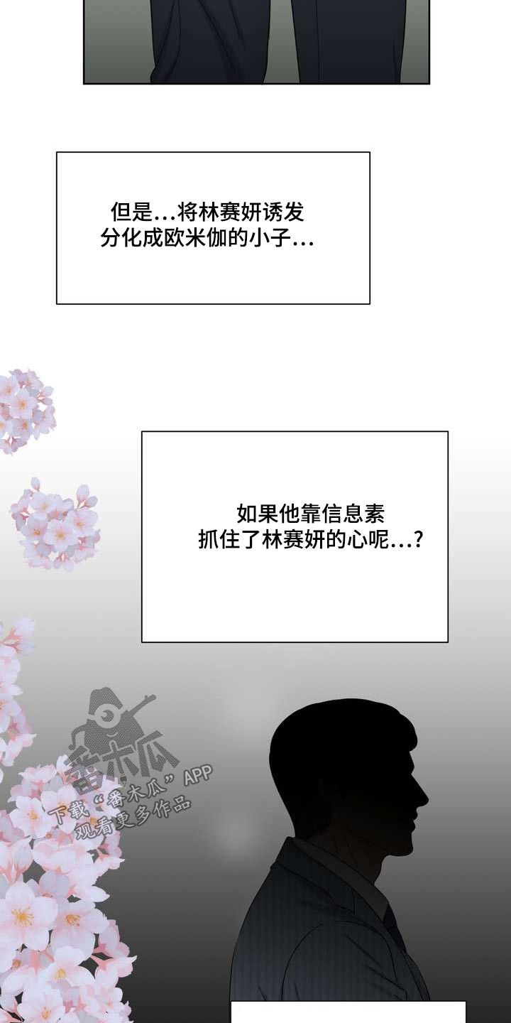 女性欧美花臂漫画,第87章：乖乖的2图