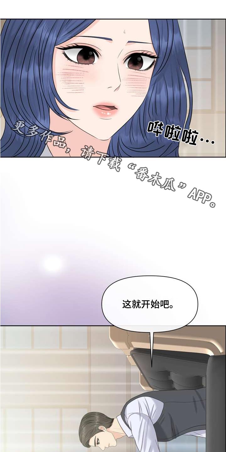 女性欧莱雅洗面奶控油漫画,第106章：浓烈1图