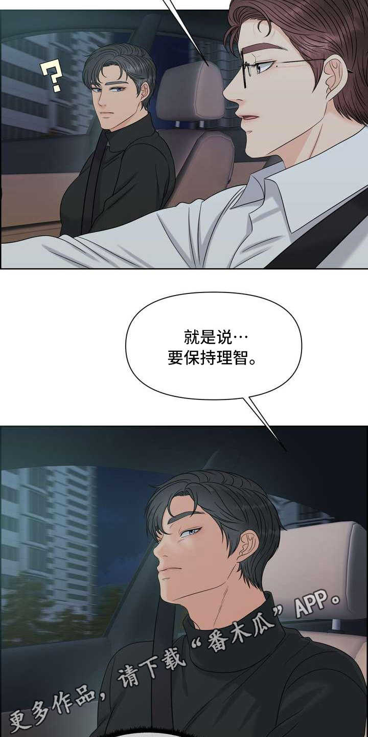 女性欧美风小脚牛仔裤漫画,第19章：告诫1图