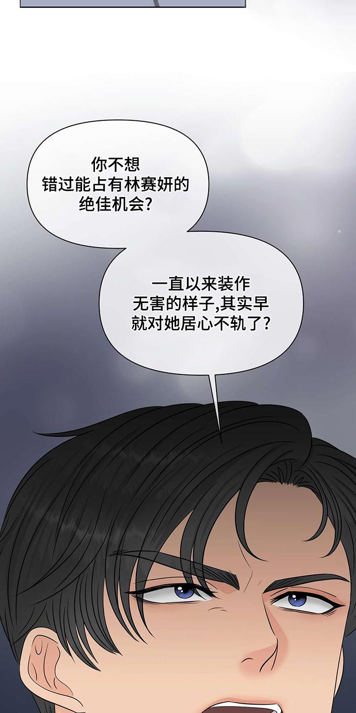 女性欧美歌手的音乐风格有哪些漫画,第75章：掐住2图