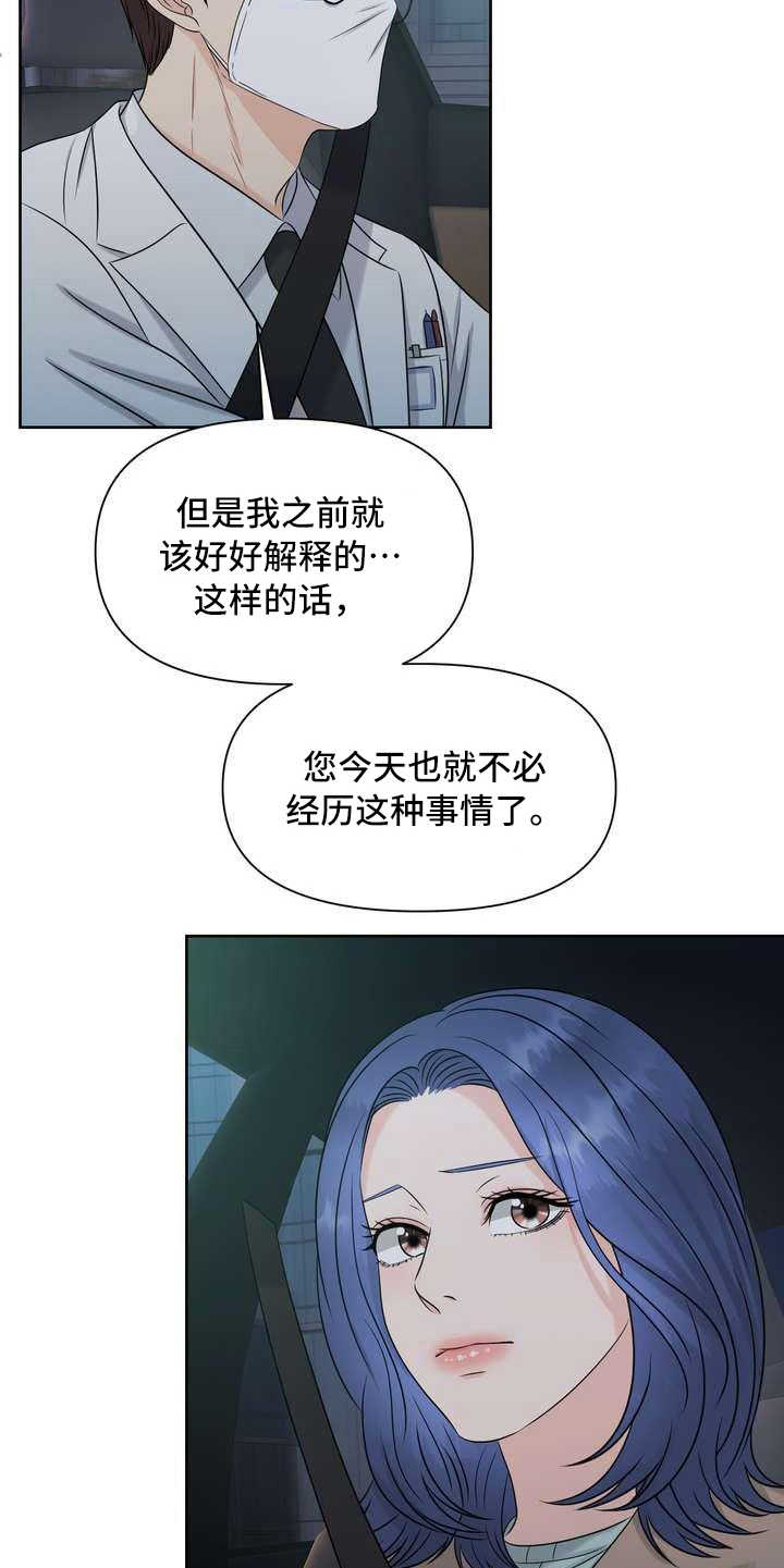 女性一生平均用1.2万片卫生巾漫画,第17章：疲惫1图