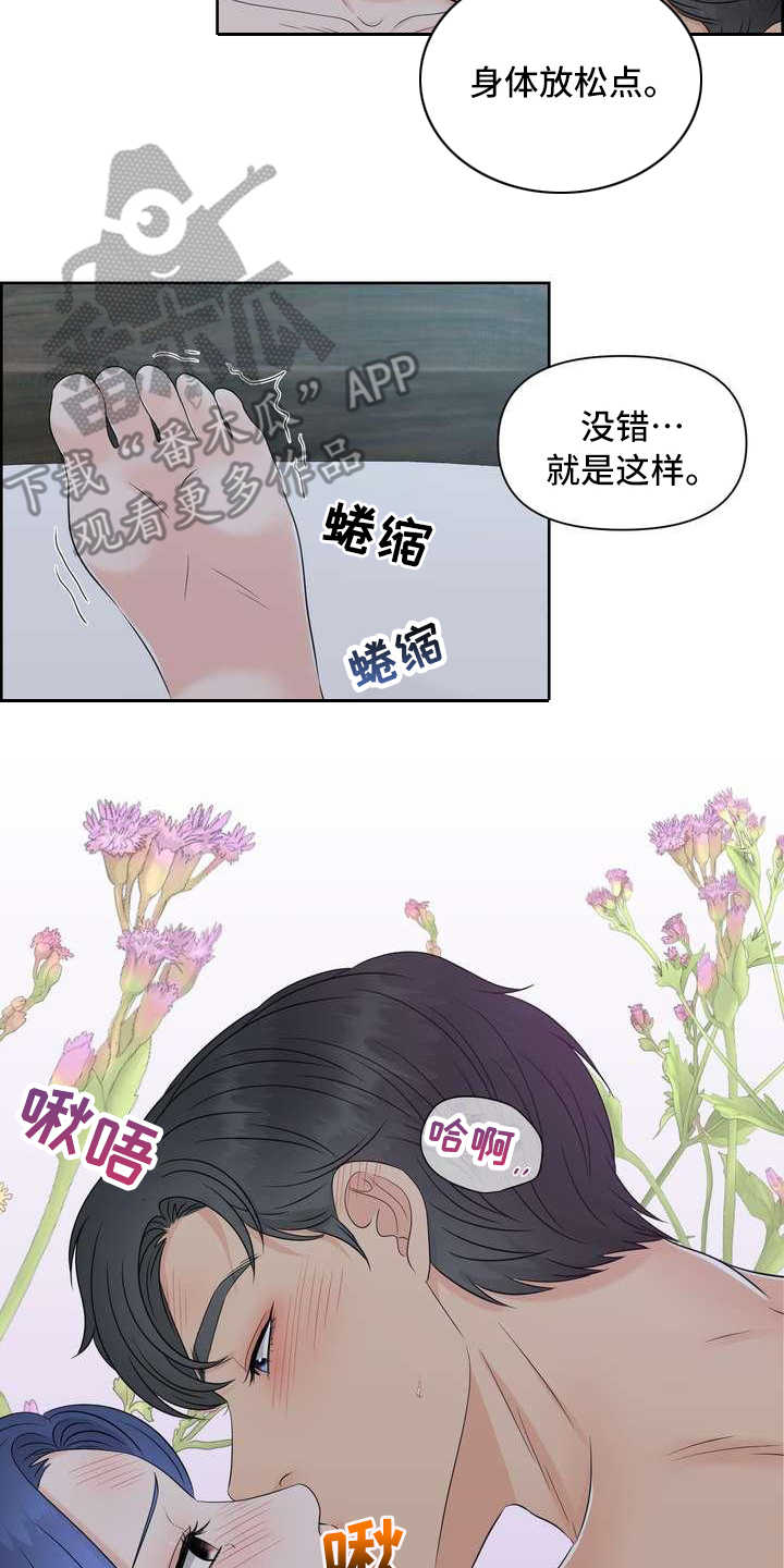 女性欧米伽动漫漫画,第22章：清醒2图