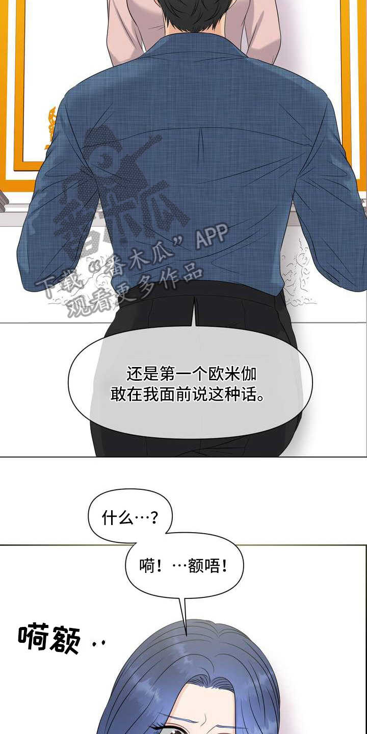 女性欧美风牛仔裤漫画,第12章：颤抖2图