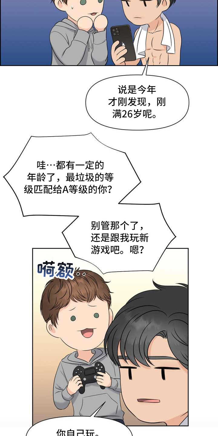 omega欧米茄女士手表价格查询漫画,第8章：截胡1图