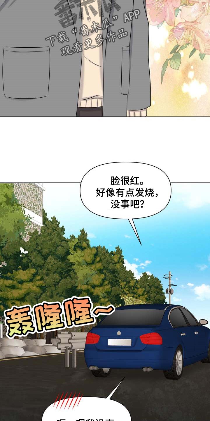 女生用欧米茄代表什么漫画,第44章：再也忍不住了1图