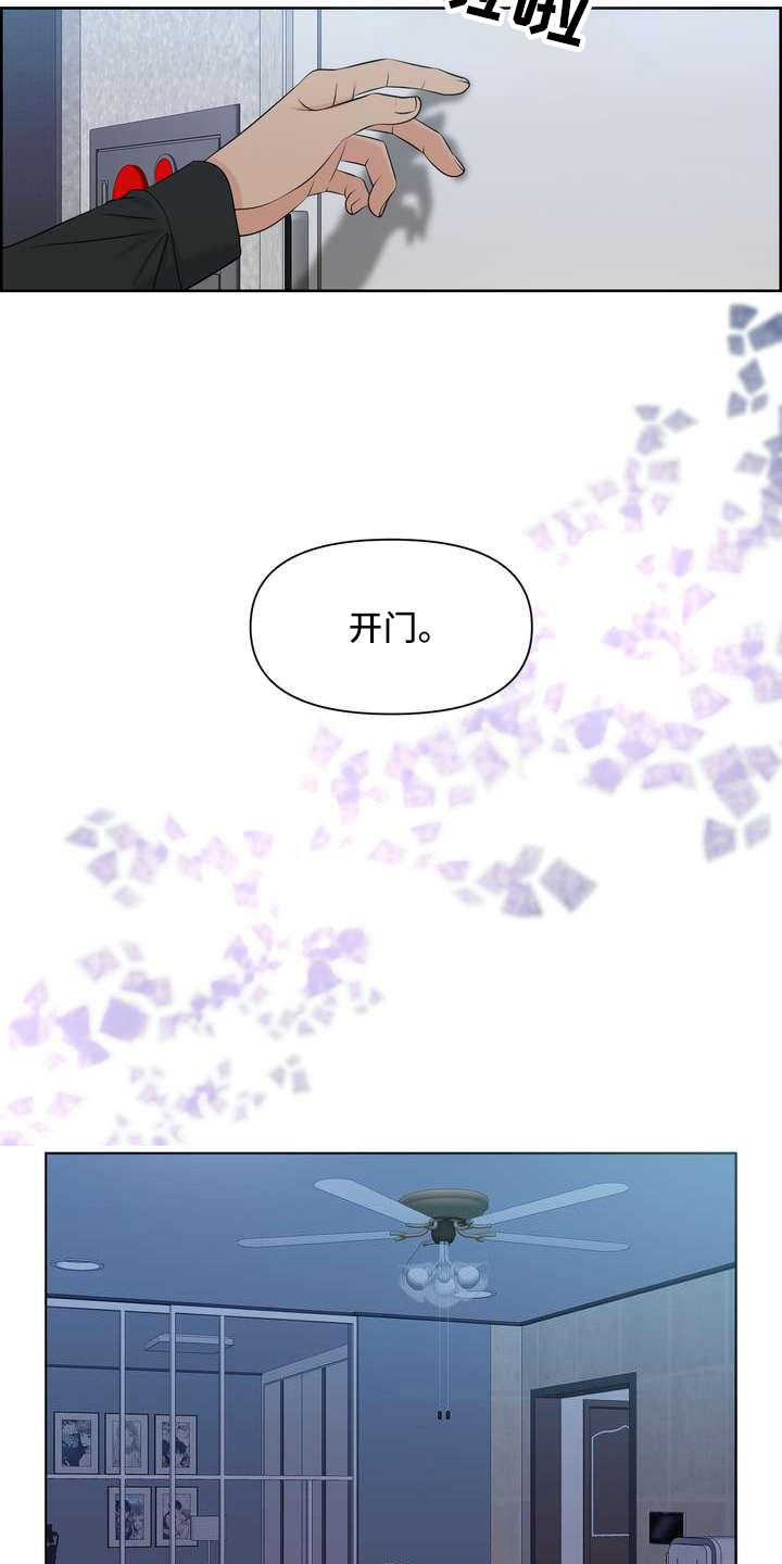 女性欧美标准身材漫画,第19章：告诫1图