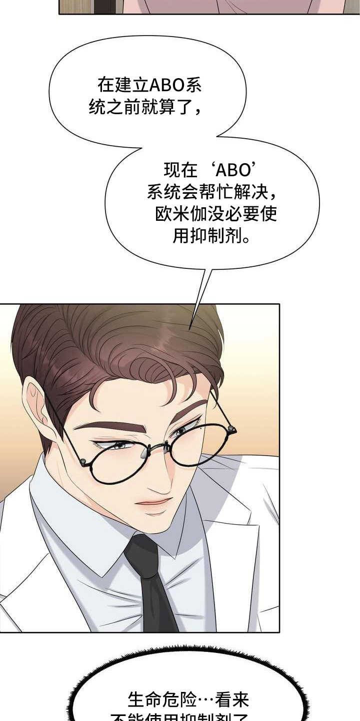 女性最渴望的爱情漫画,第4章：讲解1图