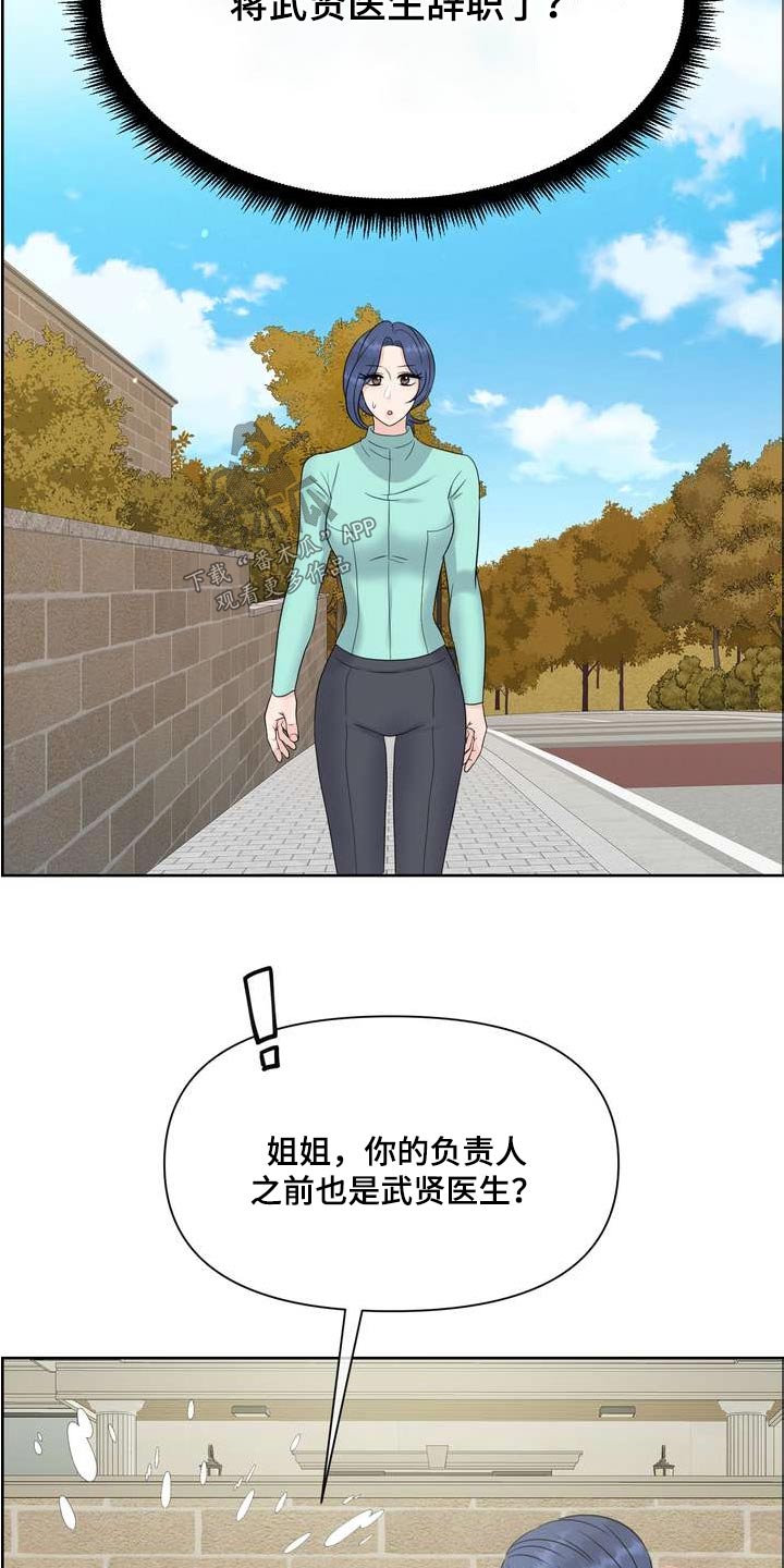 女性摸男性的手违法吗漫画,第122章：人权2图