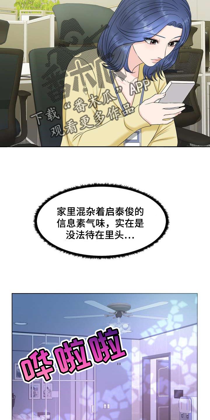 女性欧美健身美照漫画,第29章：希望能和他合拍2图