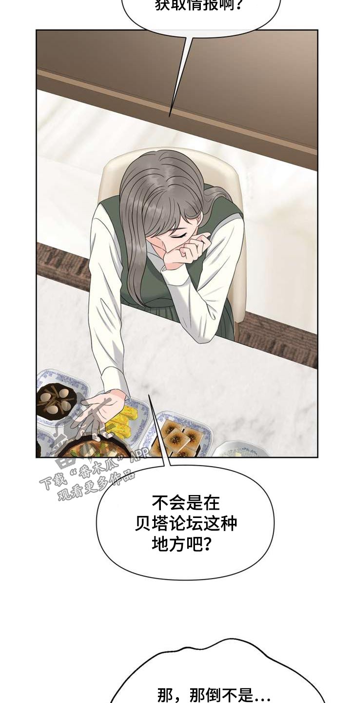 女性欧美极简酷酷的衣服漫画,第104章：好朋友2图