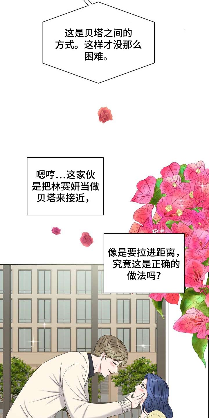 女性bmi正常图片漫画,第28章：让我关心2图