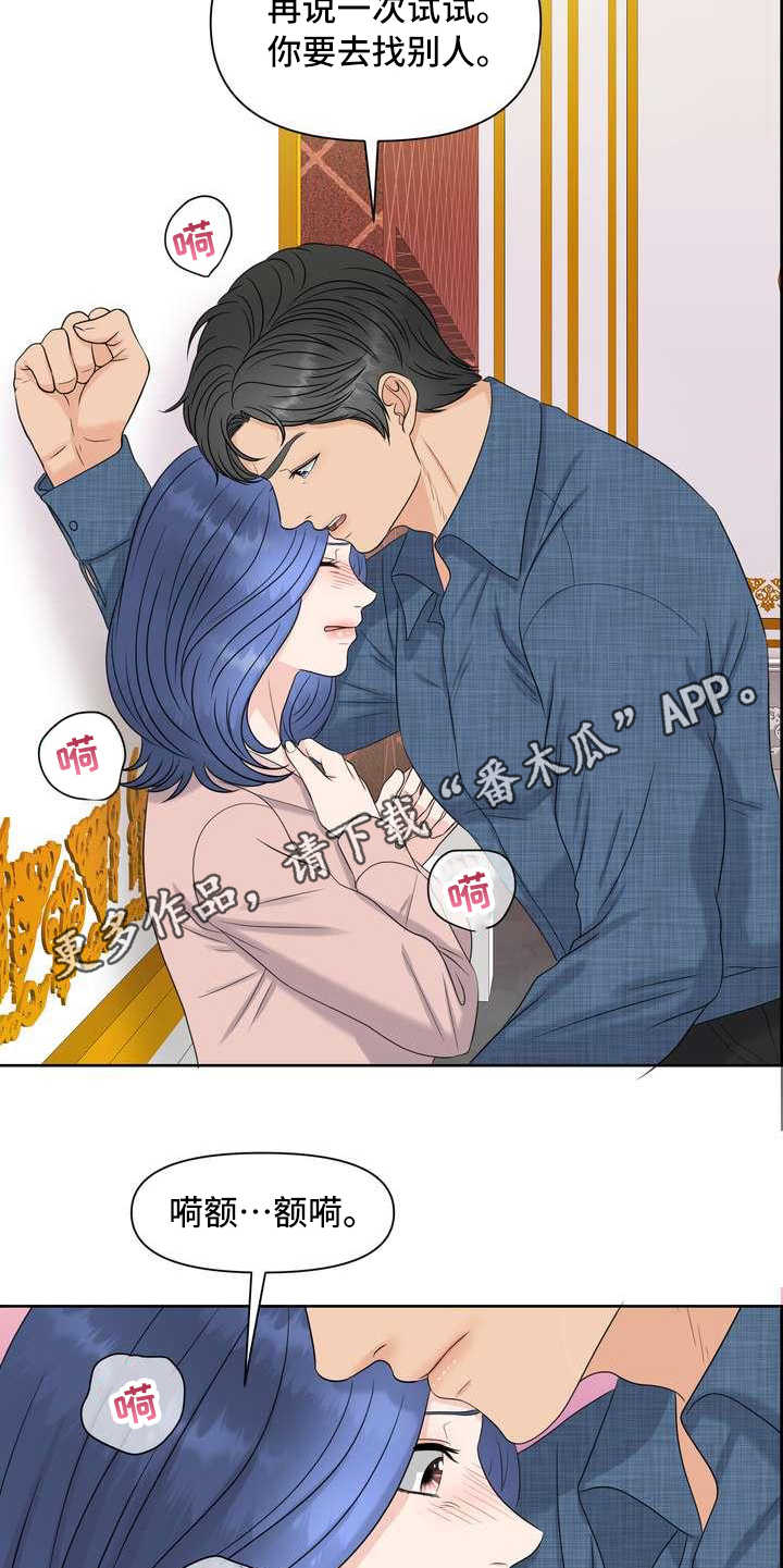 女性欧美花臂漫画,第12章：颤抖1图