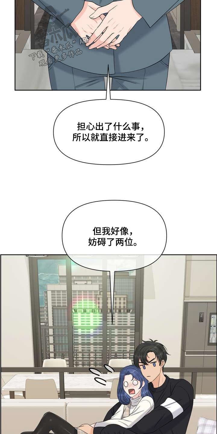 欧米伽女表图片漫画,第93章：妨碍2图