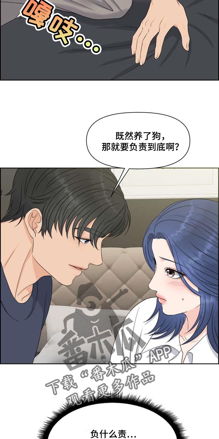 欧米茄有女生吗漫画,第52章：刮目相看1图