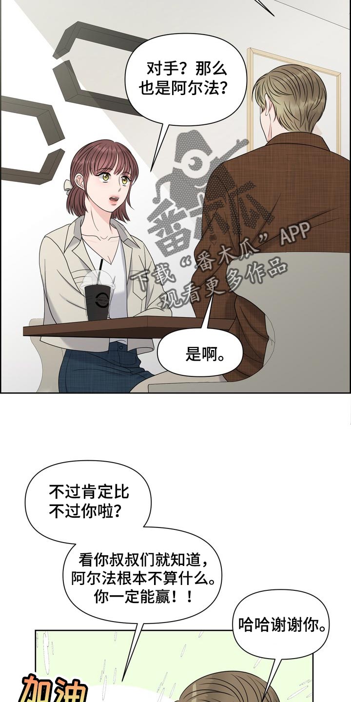 女性欧米茄是什么漫画,第39章：真羡慕那个人1图