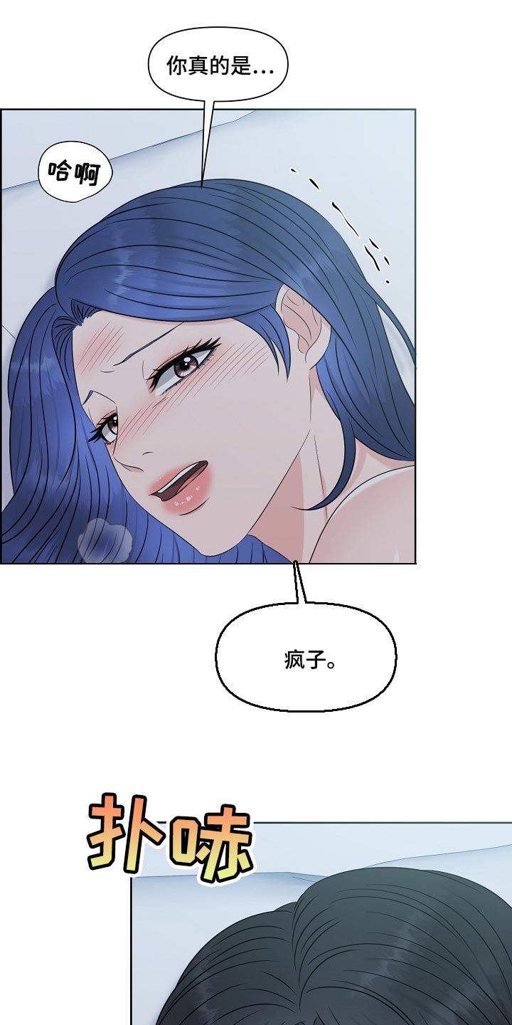 女性欧美经典影片片名漫画,第36章：最佳选择2图