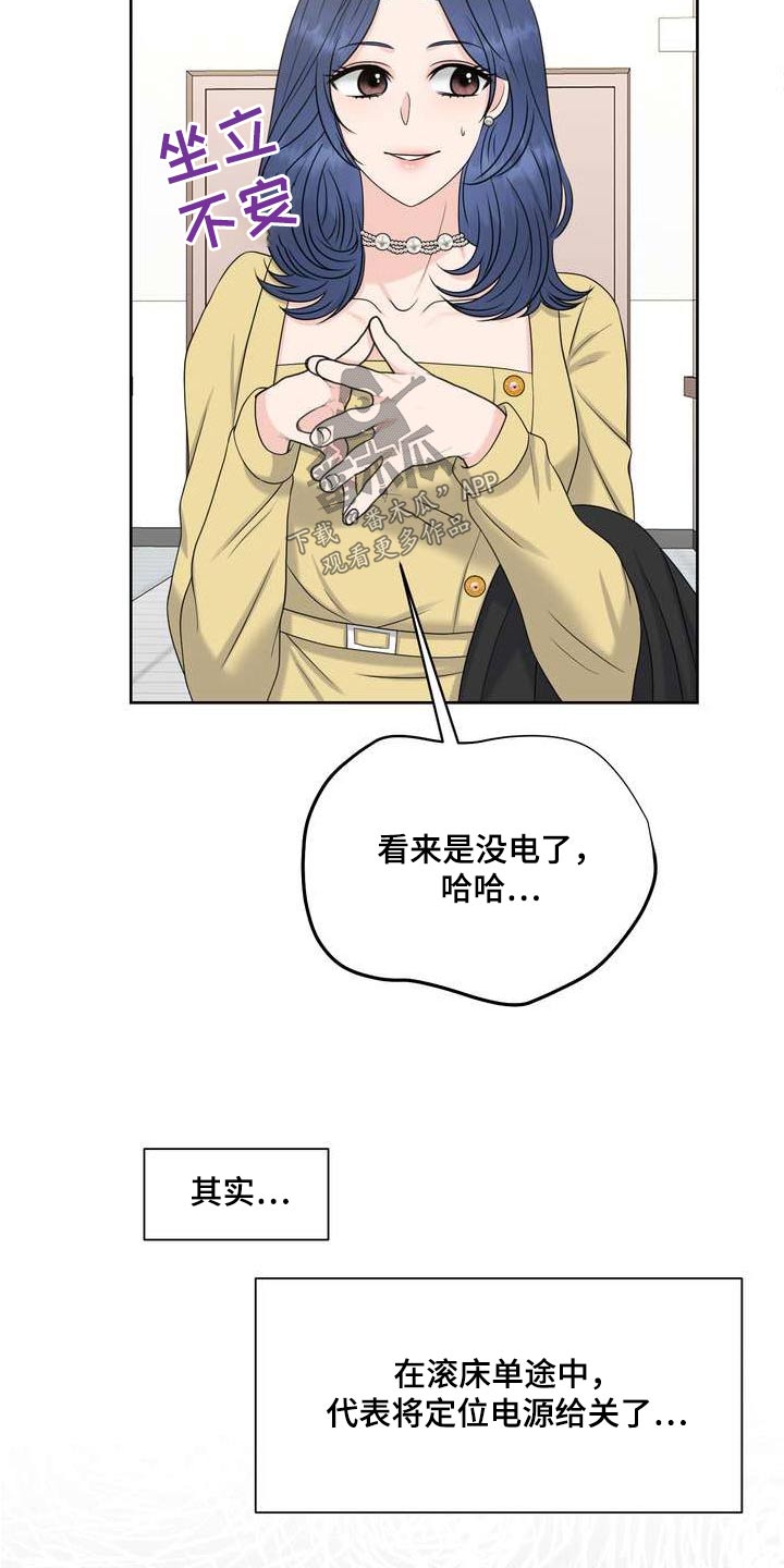 女性欧美网名漫画,第110章：稳定1图