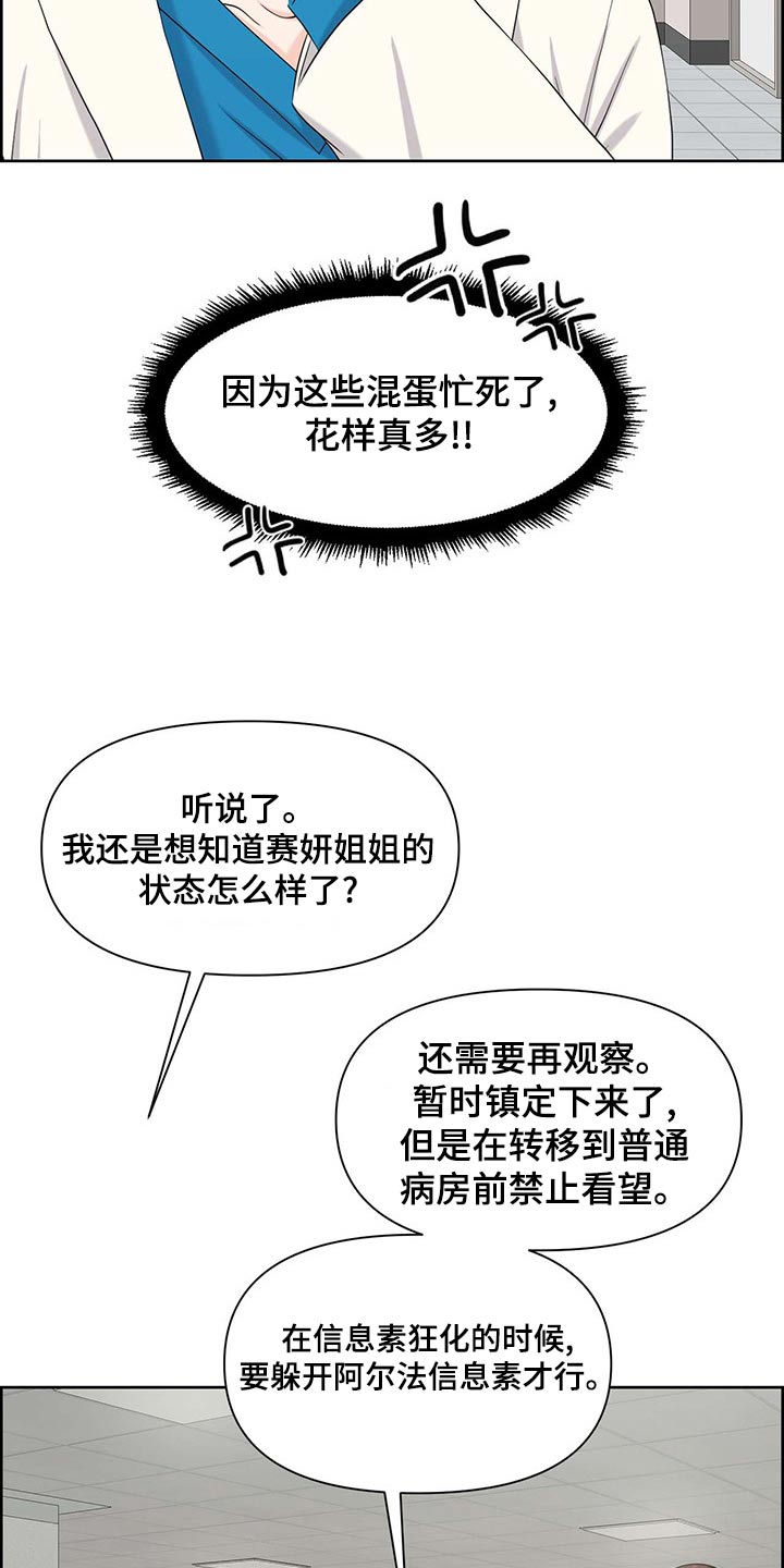 欧米茄女士手表价格及图漫画,第74章：气味1图