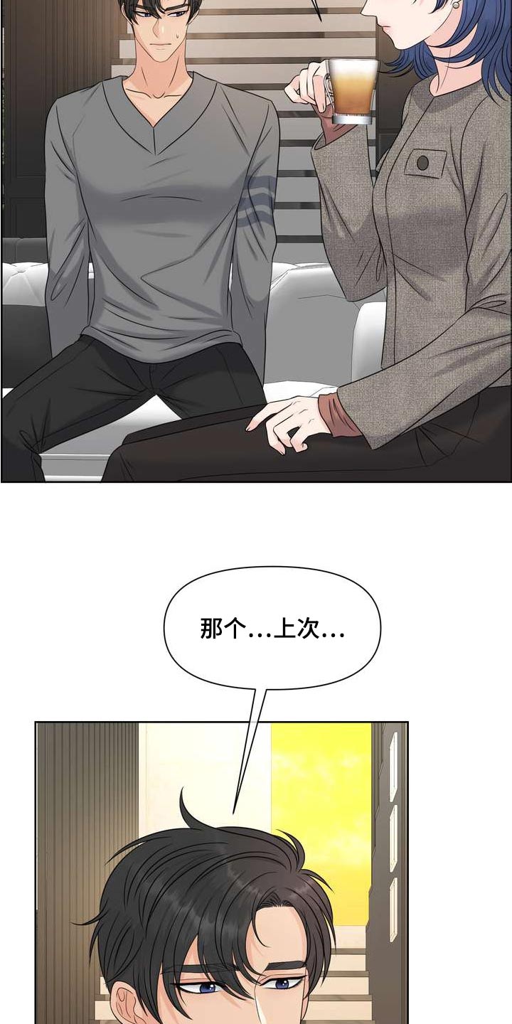 女士欧米茄漫画,第124章：什么1图