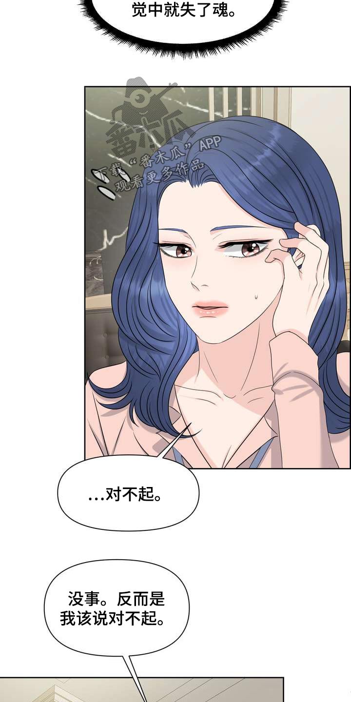 女性欧美头像漫画,第61章：私心1图