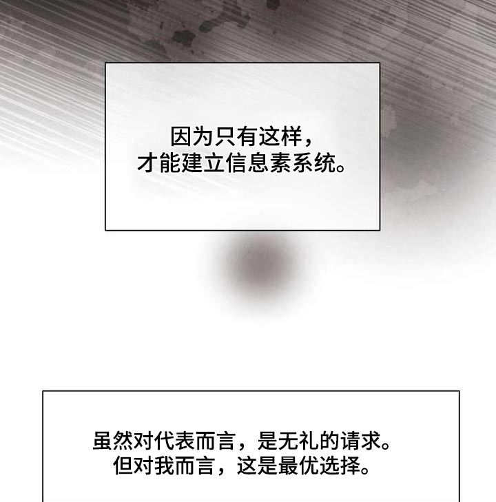 omega欧米茄女士手表价格查询漫画,第118章：解决问题1图