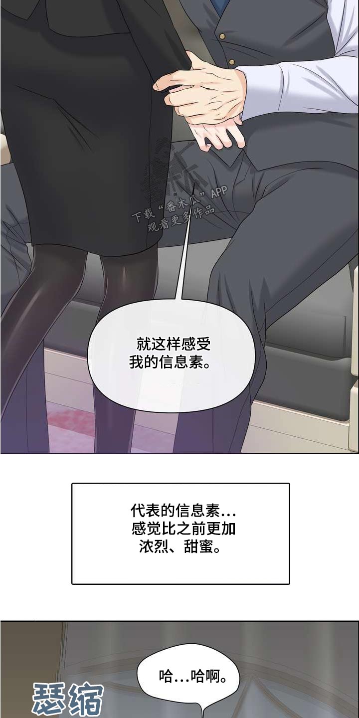 女性前列腺素分泌旺盛表现漫画,第106章：浓烈2图