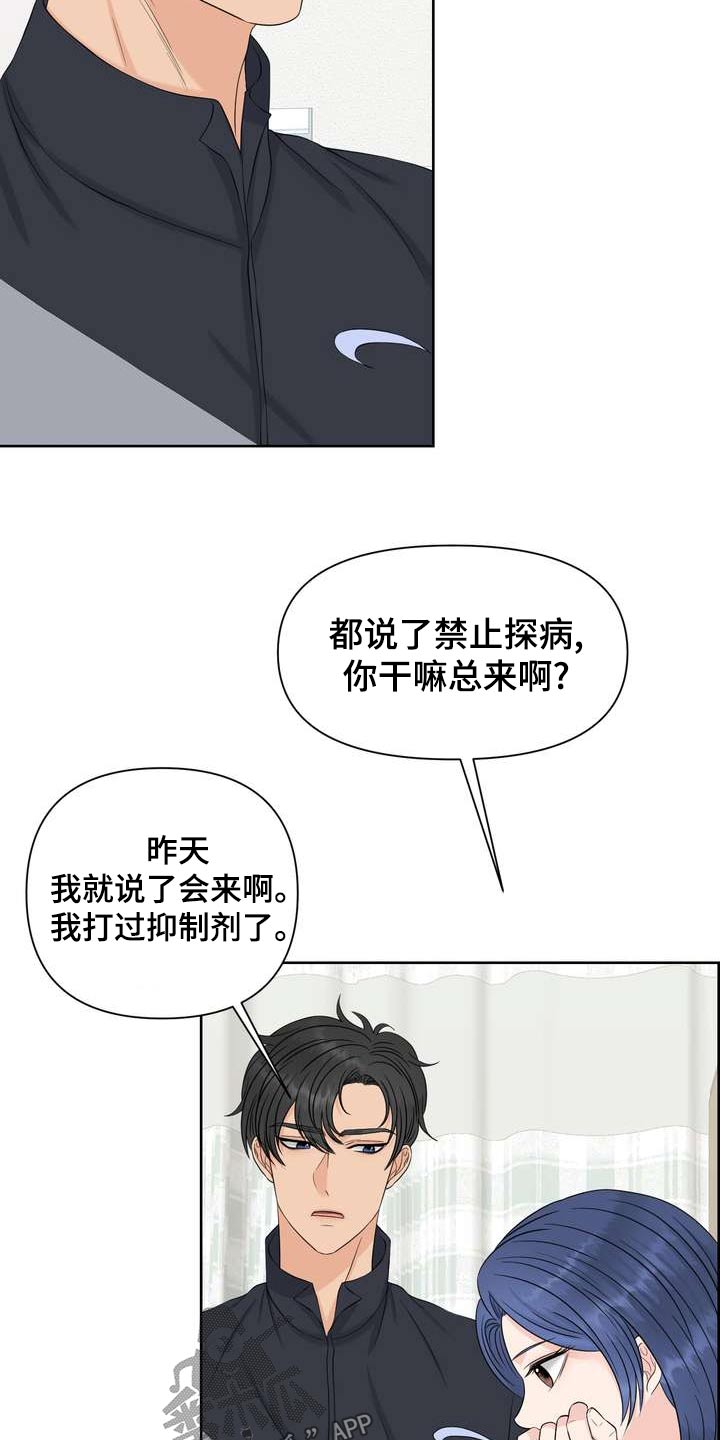 女性嫖娼怎么处罚漫画,第86章：控制不住2图