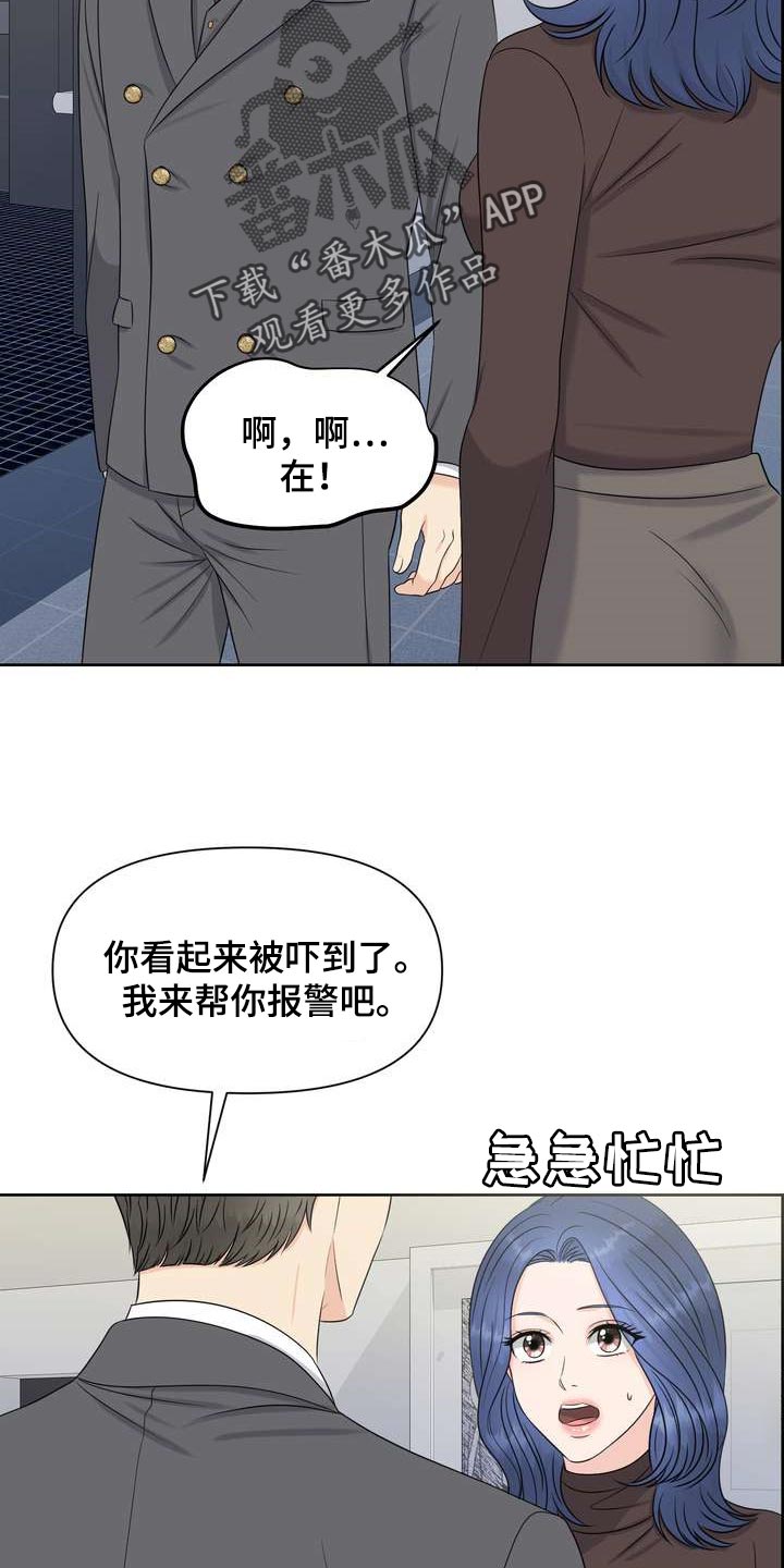 女性欧莱雅洗面奶控油漫画,第43章：诱发的因素1图