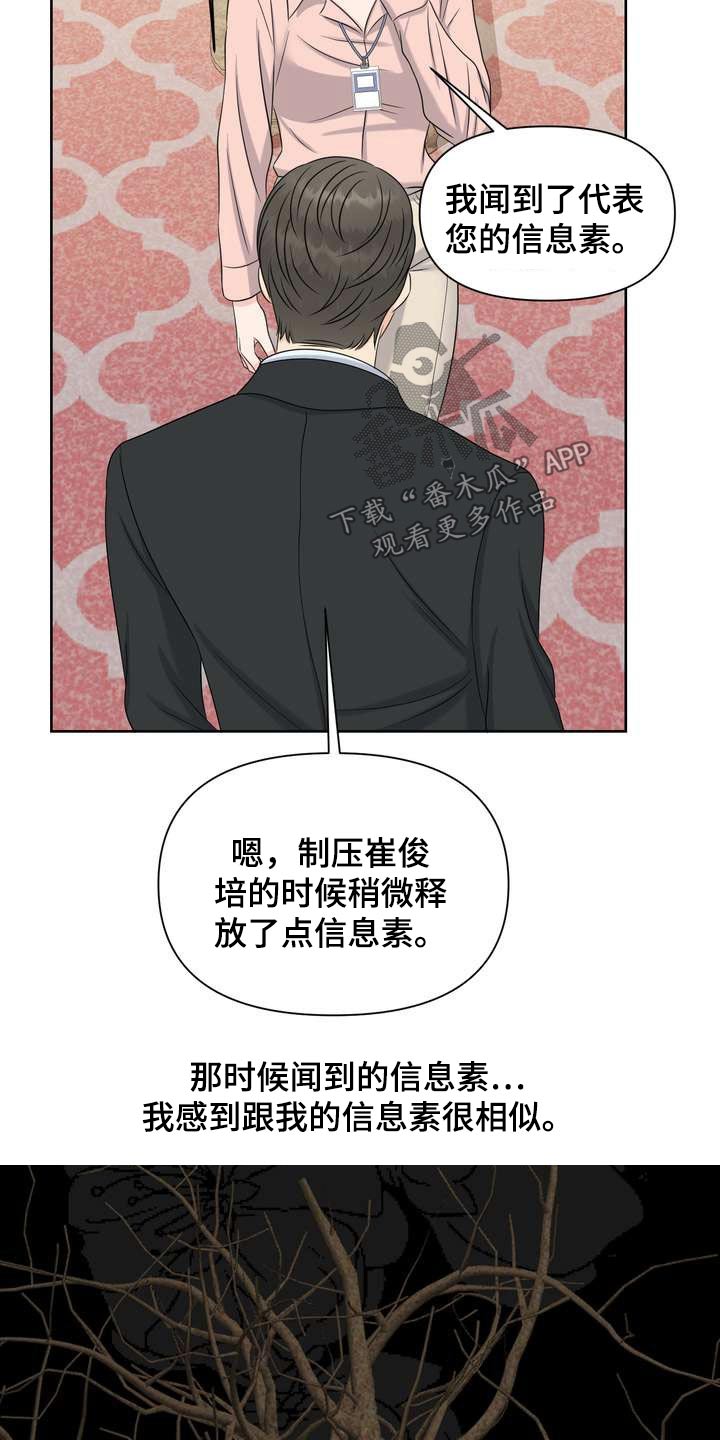 女性欧美健身图片素材下载漫画,第62章：万岁2图