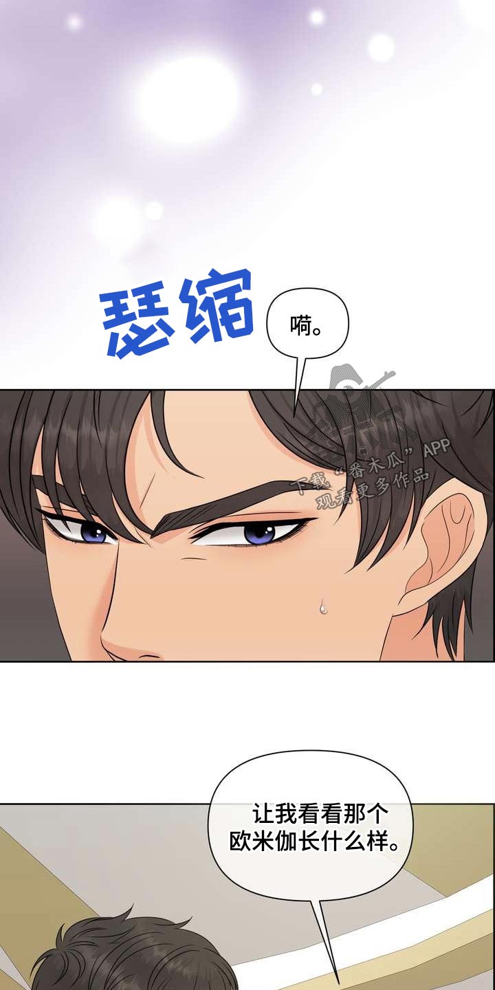 女性灌肠是舒服还是难受漫画,第71章：闻一下2图