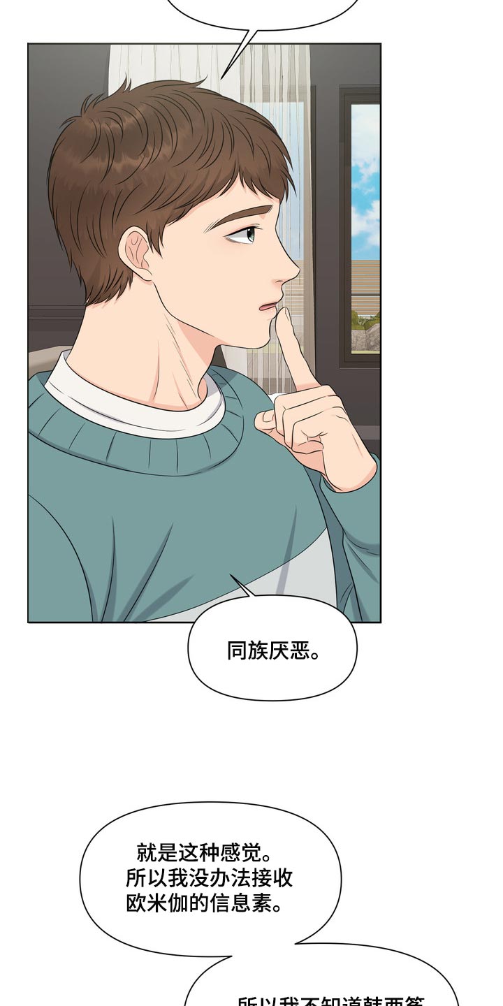 女性前列腺素分泌旺盛表现漫画,第41章：聚会1图