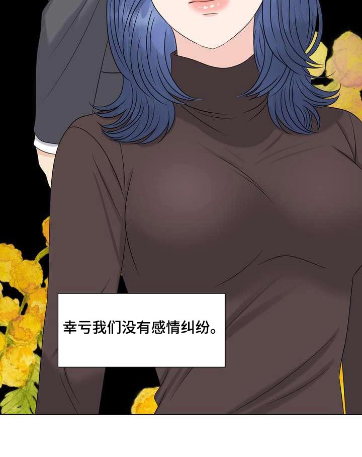 女性欧美高级感高清写真漫画,第90章：自私1图