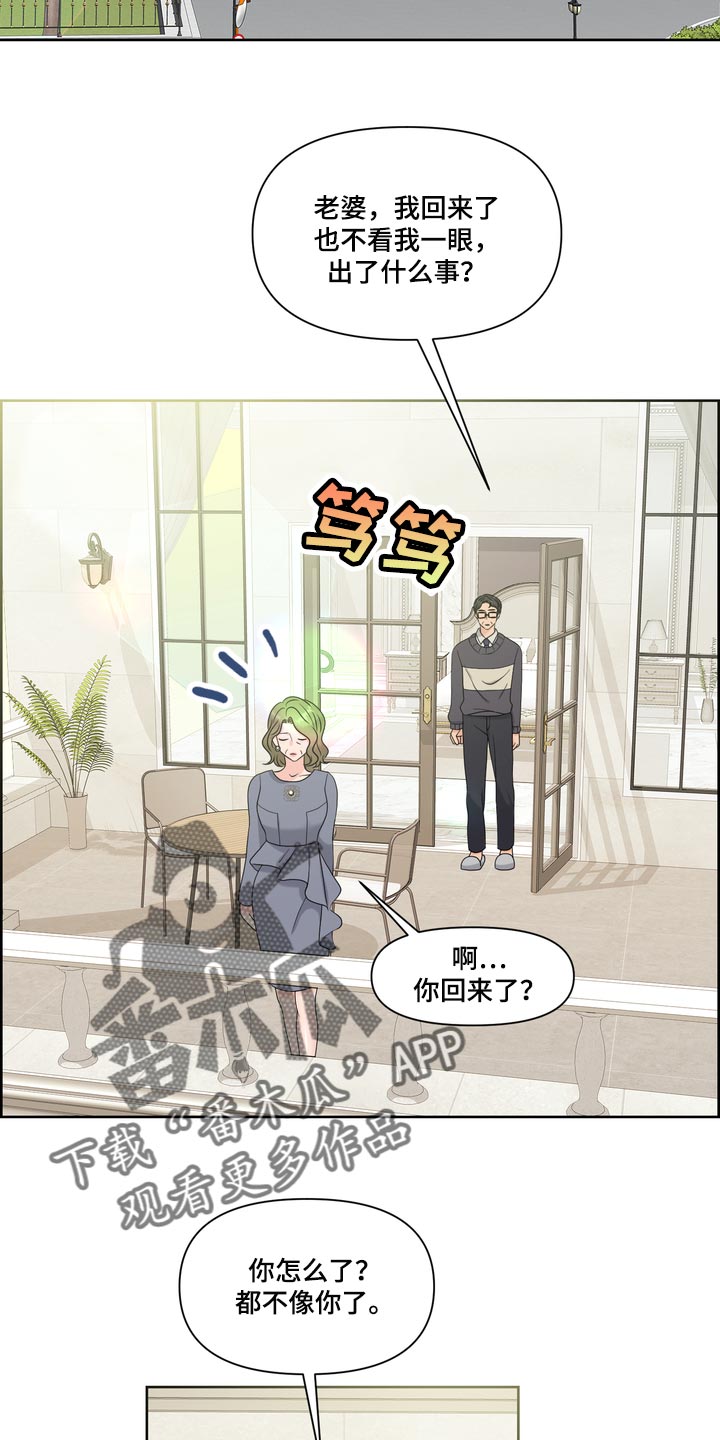 欧米伽女士手表价格及图漫画,第54章：严重的洁癖2图