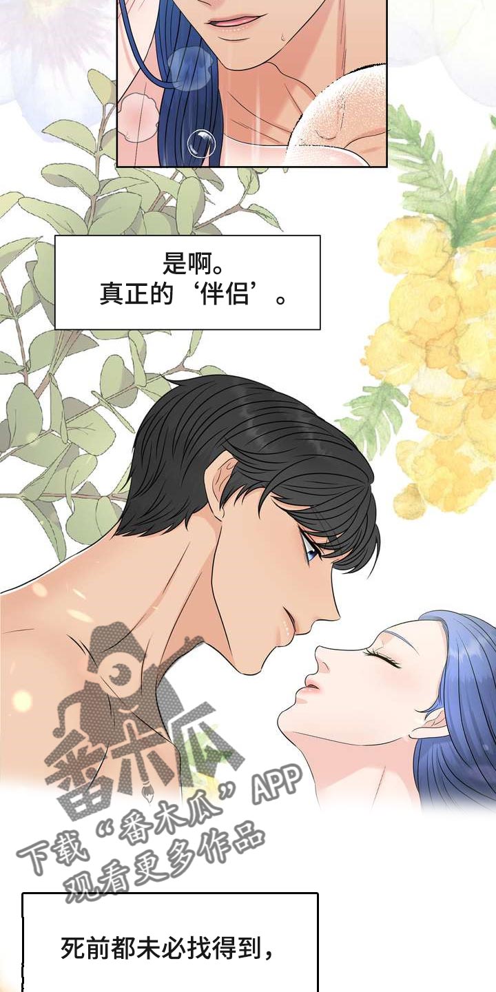 女士欧米茄选择漫画,第51章：没耐心2图