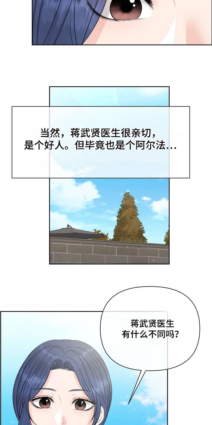 女款欧米伽价格漫画,第122章：人权1图