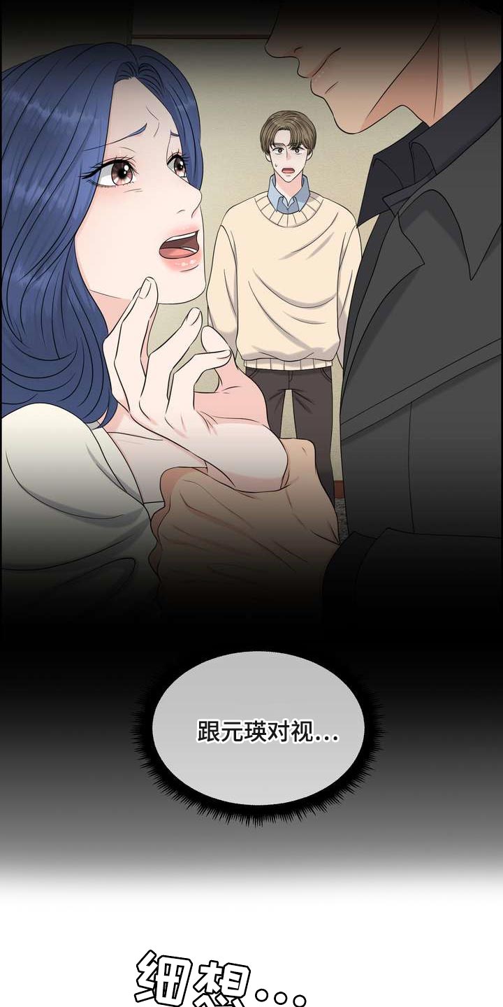 欧米伽女士手表图片漫画,第51章：没耐心2图