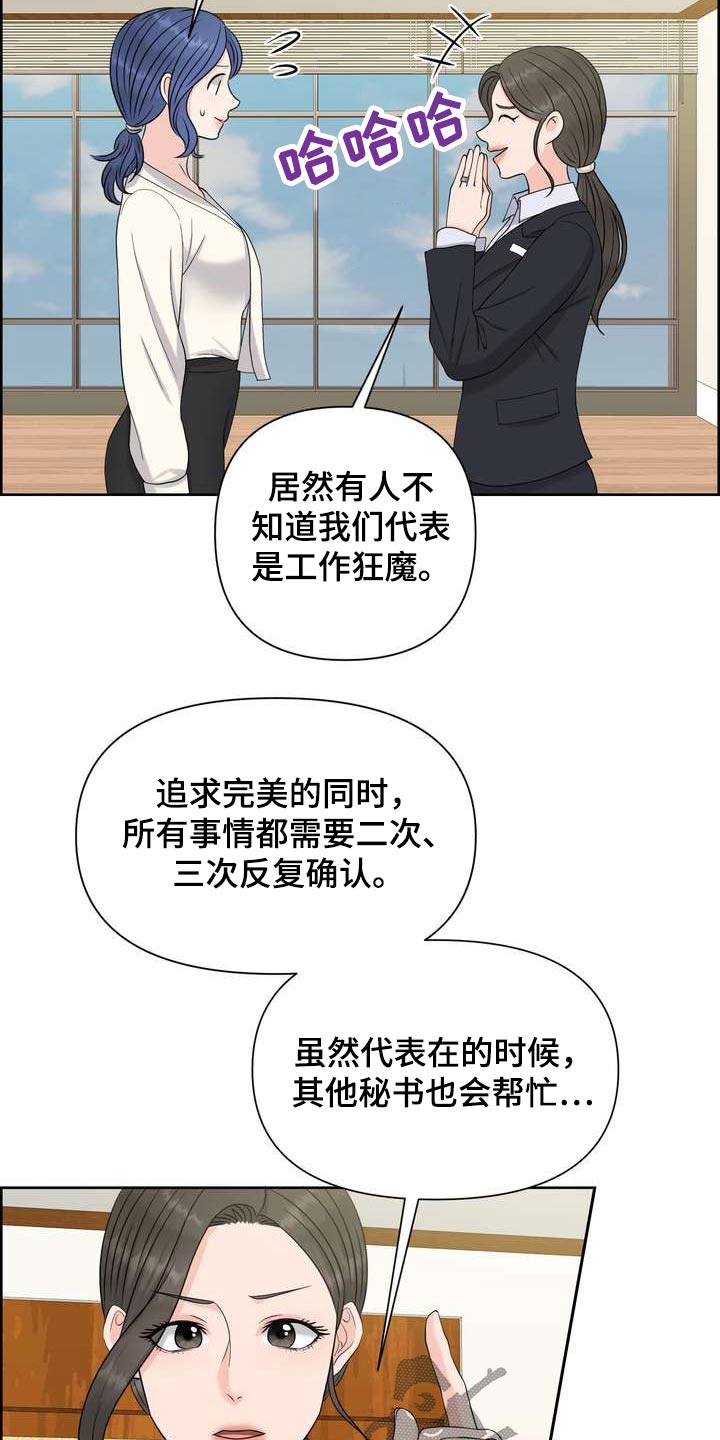 成人女性每日欧米伽3摄入量漫画,第63章：好奇的事1图