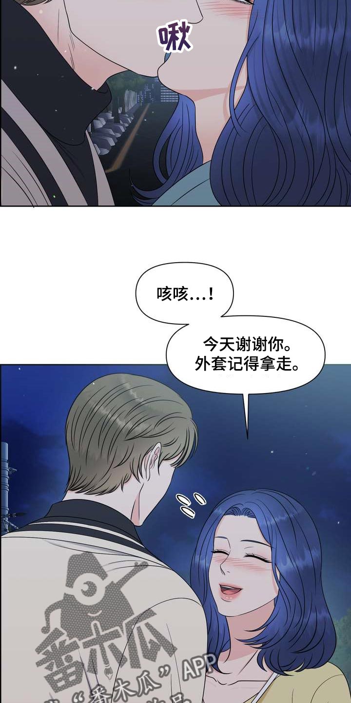 女性欧美花臂漫画,第32章：惹怒我才满意？2图