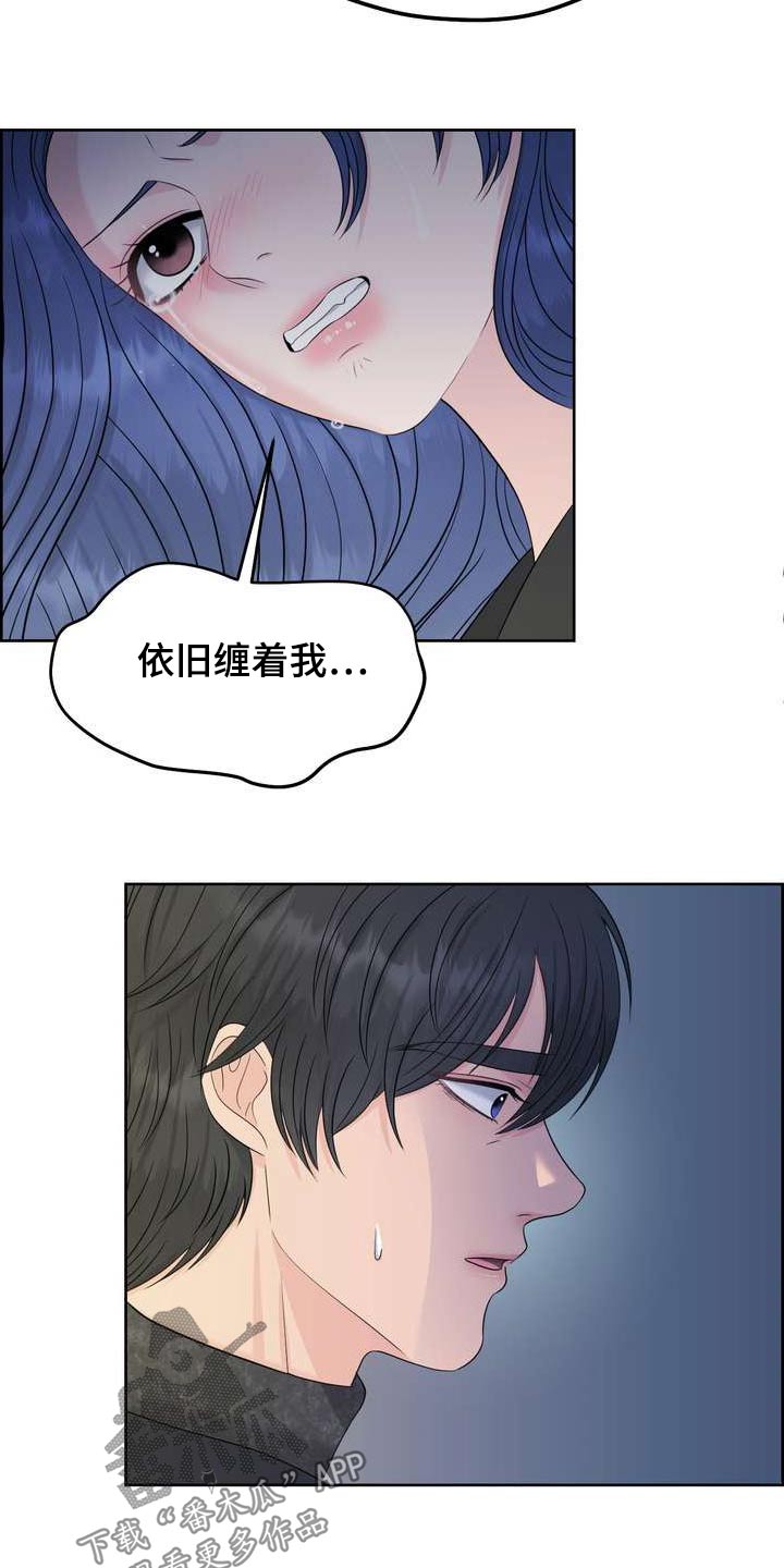 女性欧式穿搭漫画,第116章：别再找我了1图