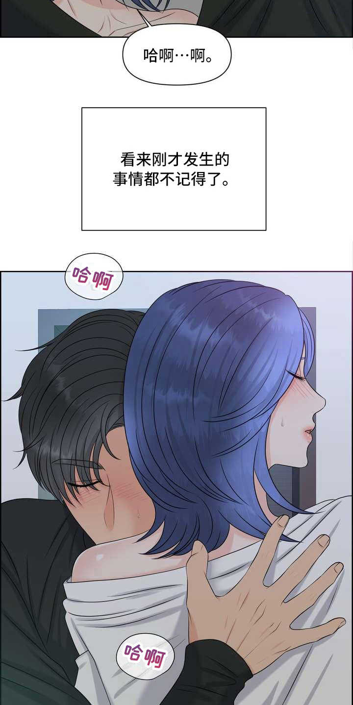 女性欧美剧推荐漫画,第20章：一片空白2图