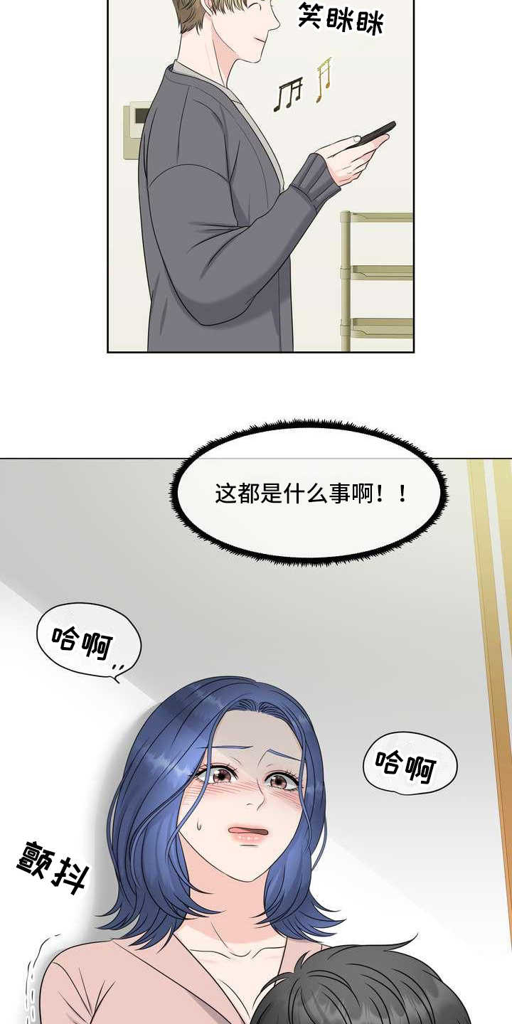 欧米茄女士机械表价格漫画,第11章：拒绝1图