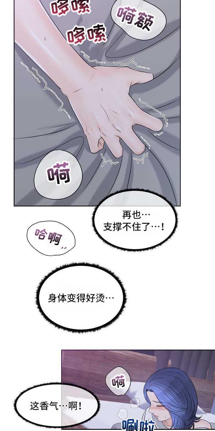 女性欧美经典影片推荐一下漫画,第18章：发作1图