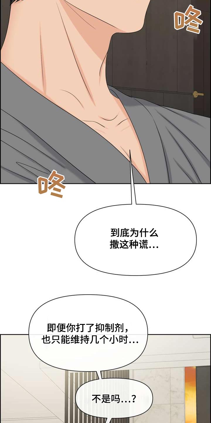 女性欧美妆护肤漫画,第125章：你真是1图