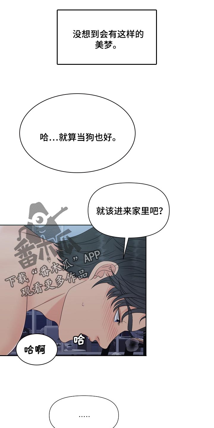 女性欧米茄是什么意思漫画,第36章：最佳选择2图