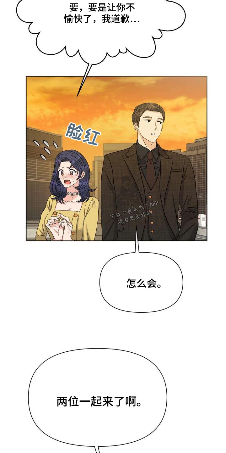 女性欧米茄有什么特点漫画,第109章：研究员2图