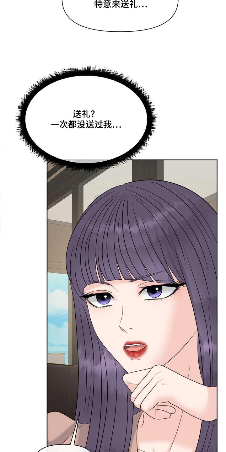 欧米茄女士手表漫画,第99章：距离2图