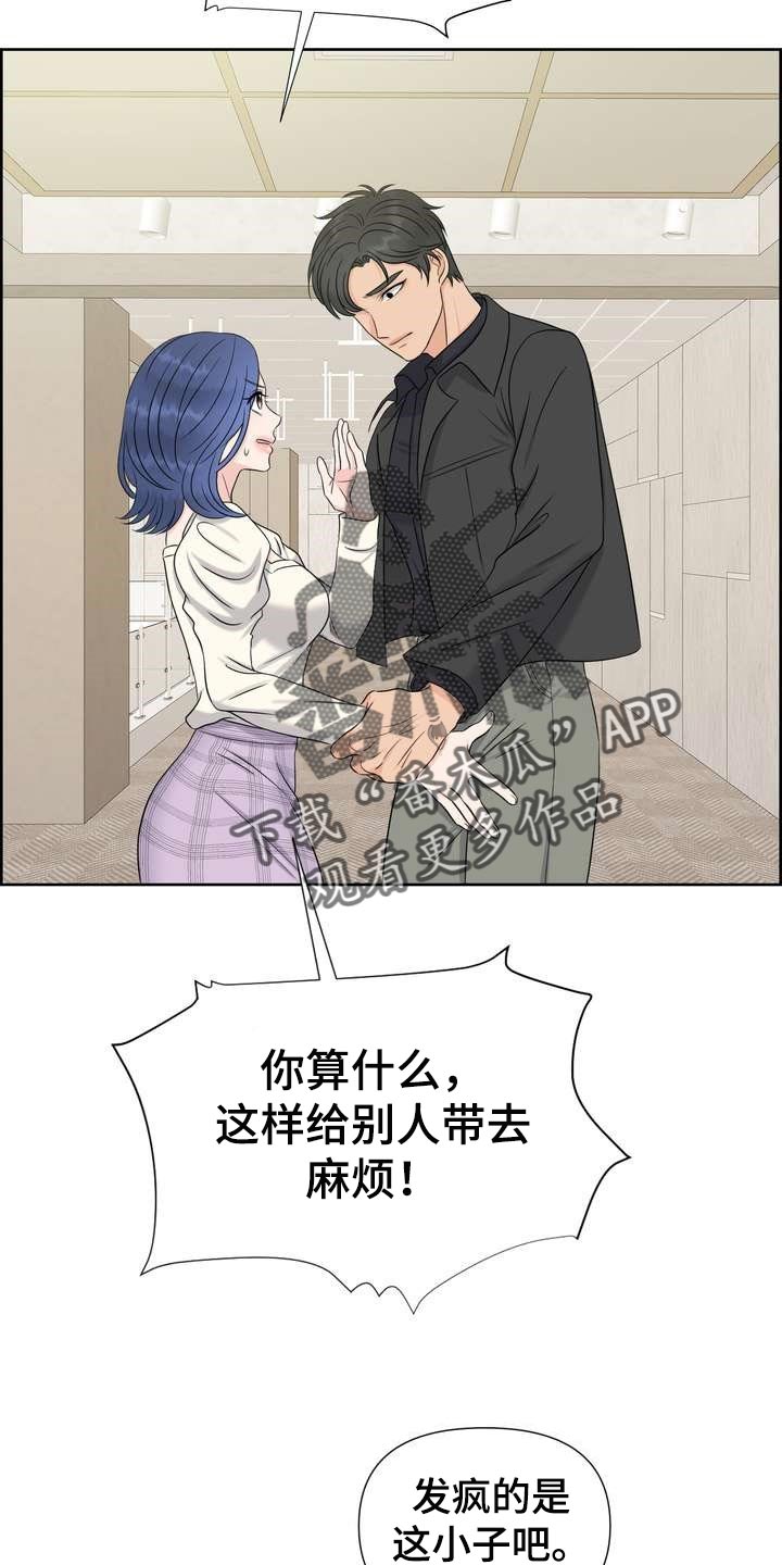 女性欧米伽漫画,第50章：上下位的关系2图