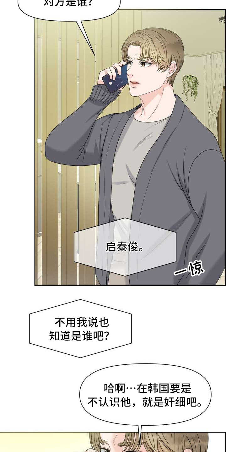 女性腕表欧米茄漫画,第11章：拒绝2图