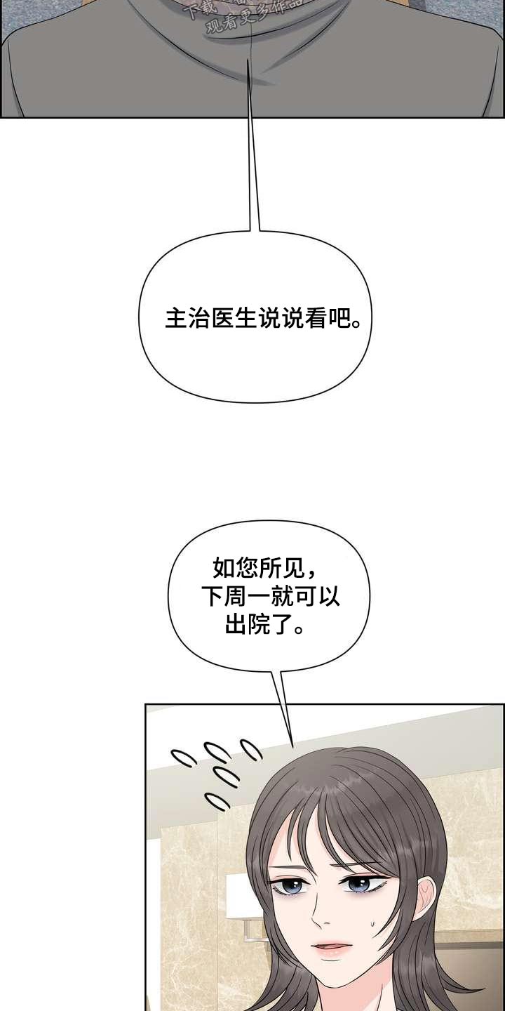 女性欧美花臂漫画,第88章：c级1图