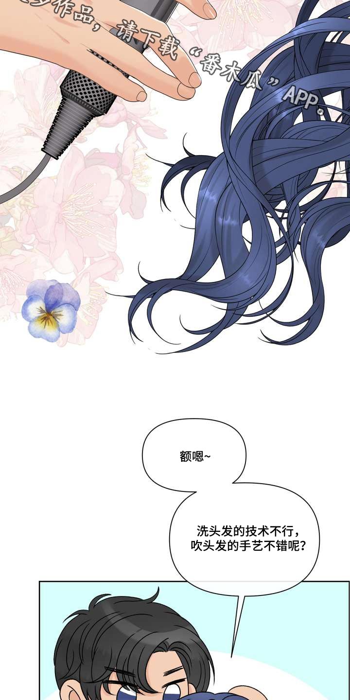 女性欧美高级连身内衣漫画,第95章：美味2图